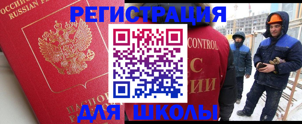 прописка от собственника в Амурской области