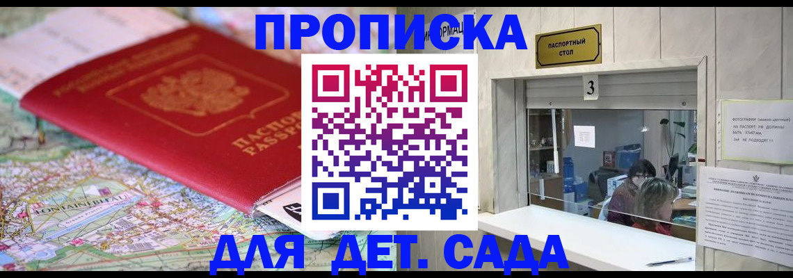 регистрация в Амурской области